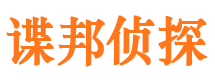 山亭调查取证